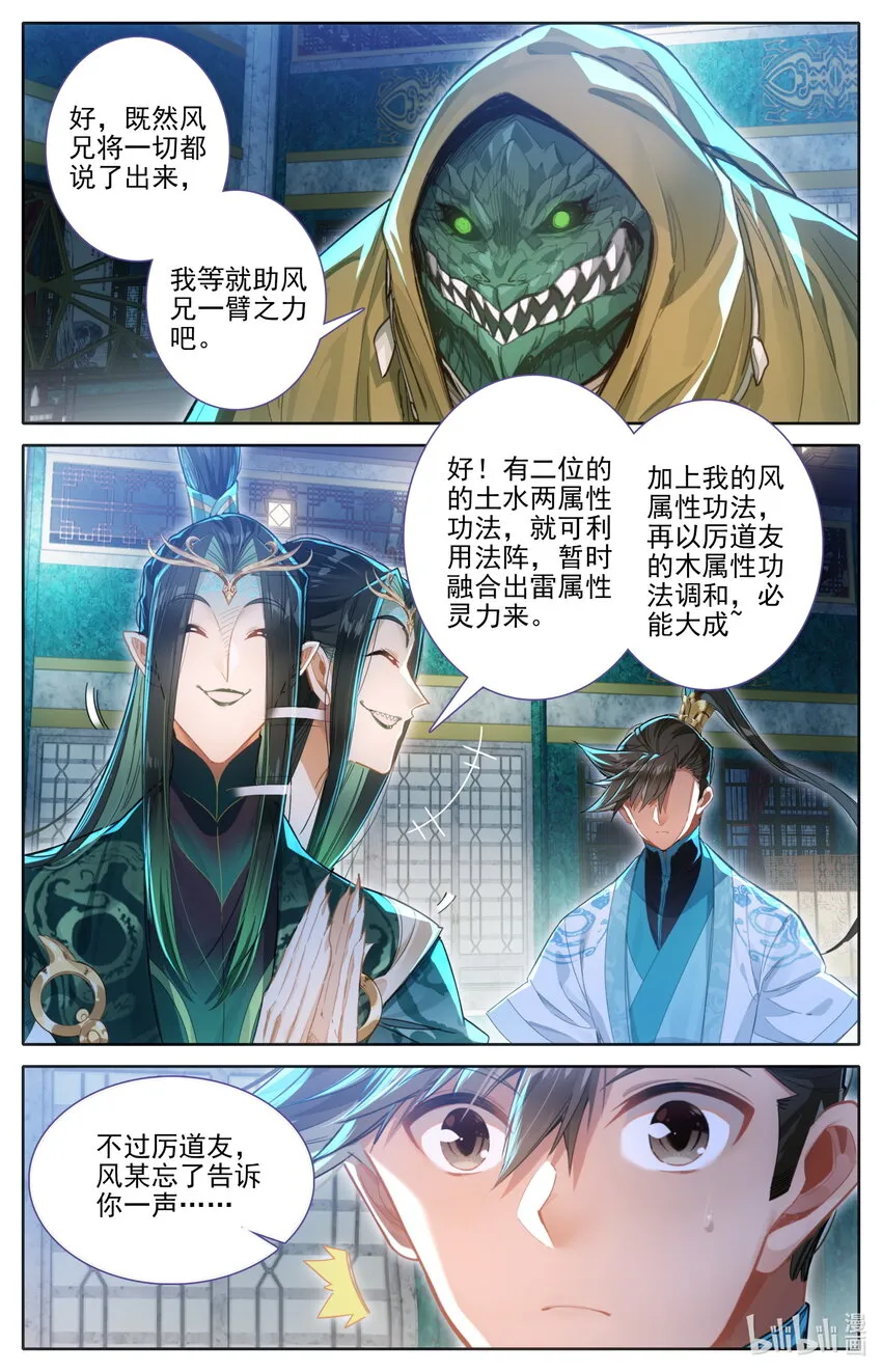 262 炼宝 第7页