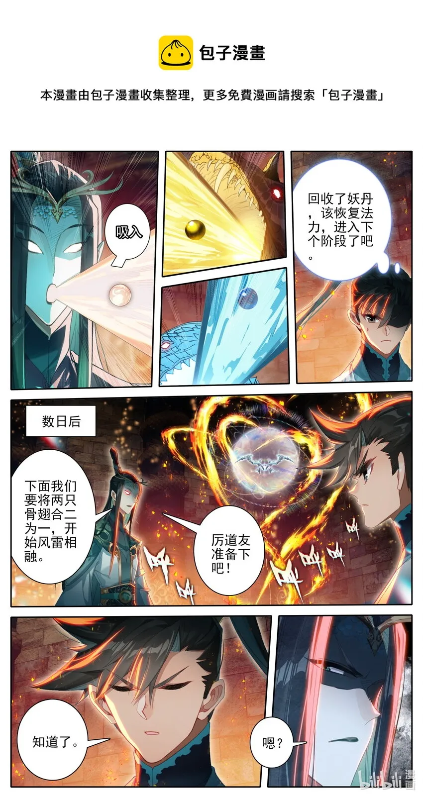 263 不明液体 第1页