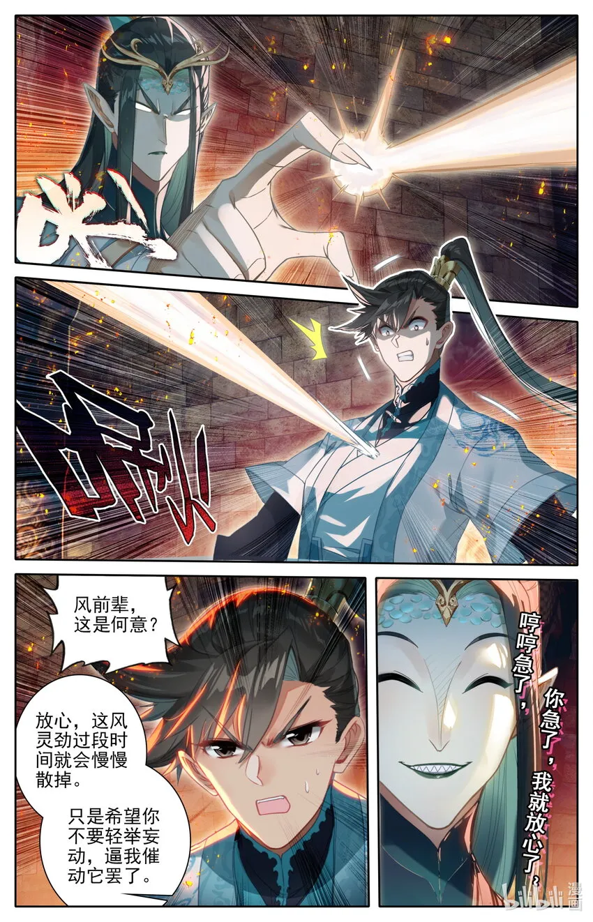 263 不明液体 第2页