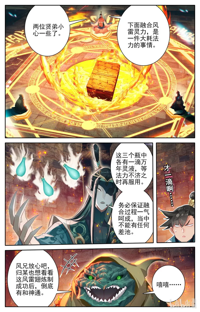 263 不明液体 第3页