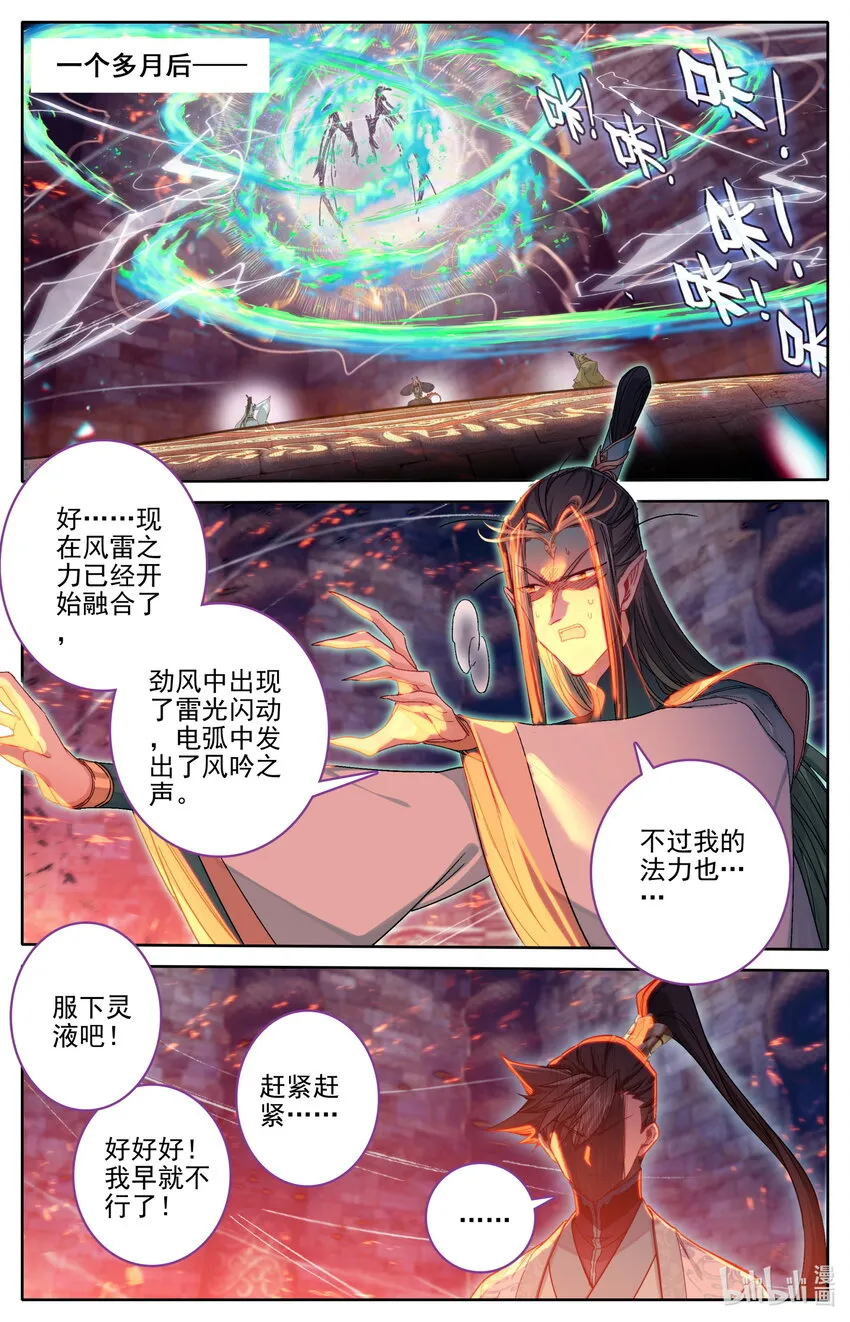 263 不明液体 第6页