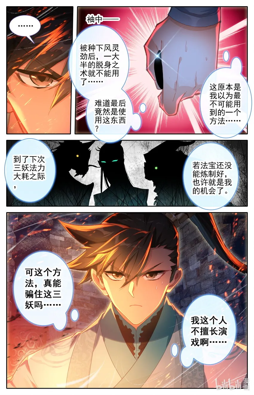 263 不明液体 第7页