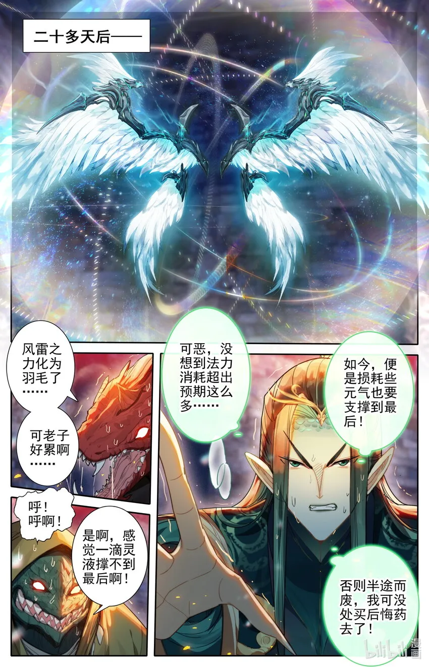 263 不明液体 第8页