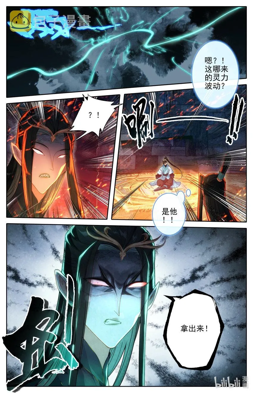 263 不明液体 第9页