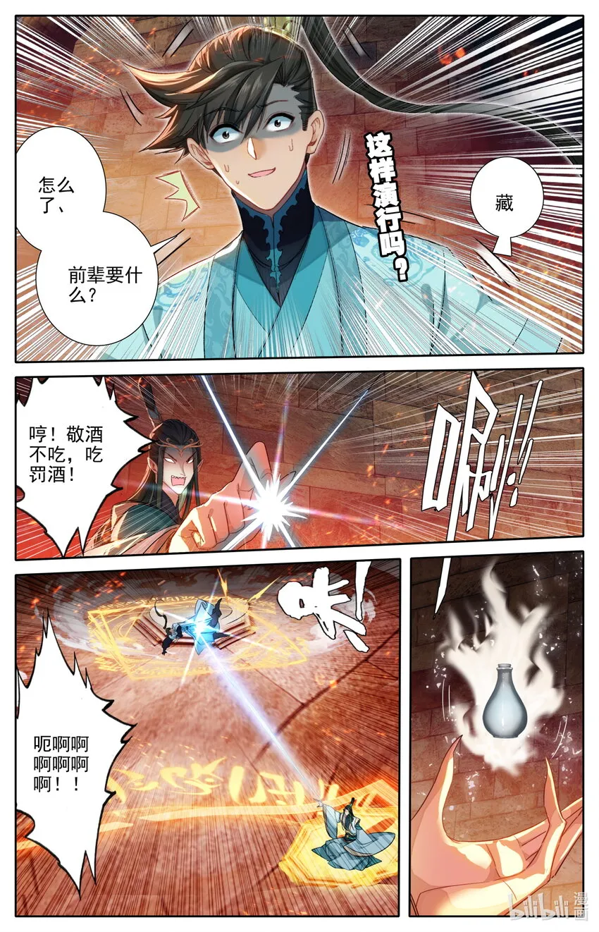 263 不明液体 第10页