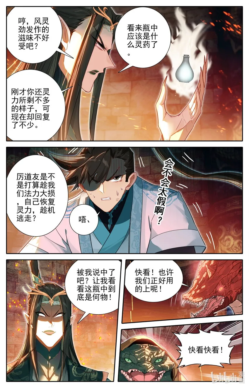 263 不明液体 第11页