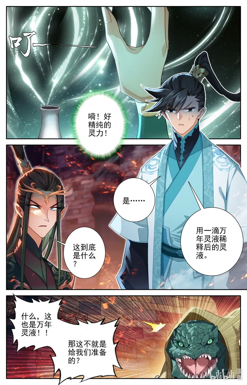 263 不明液体 第12页