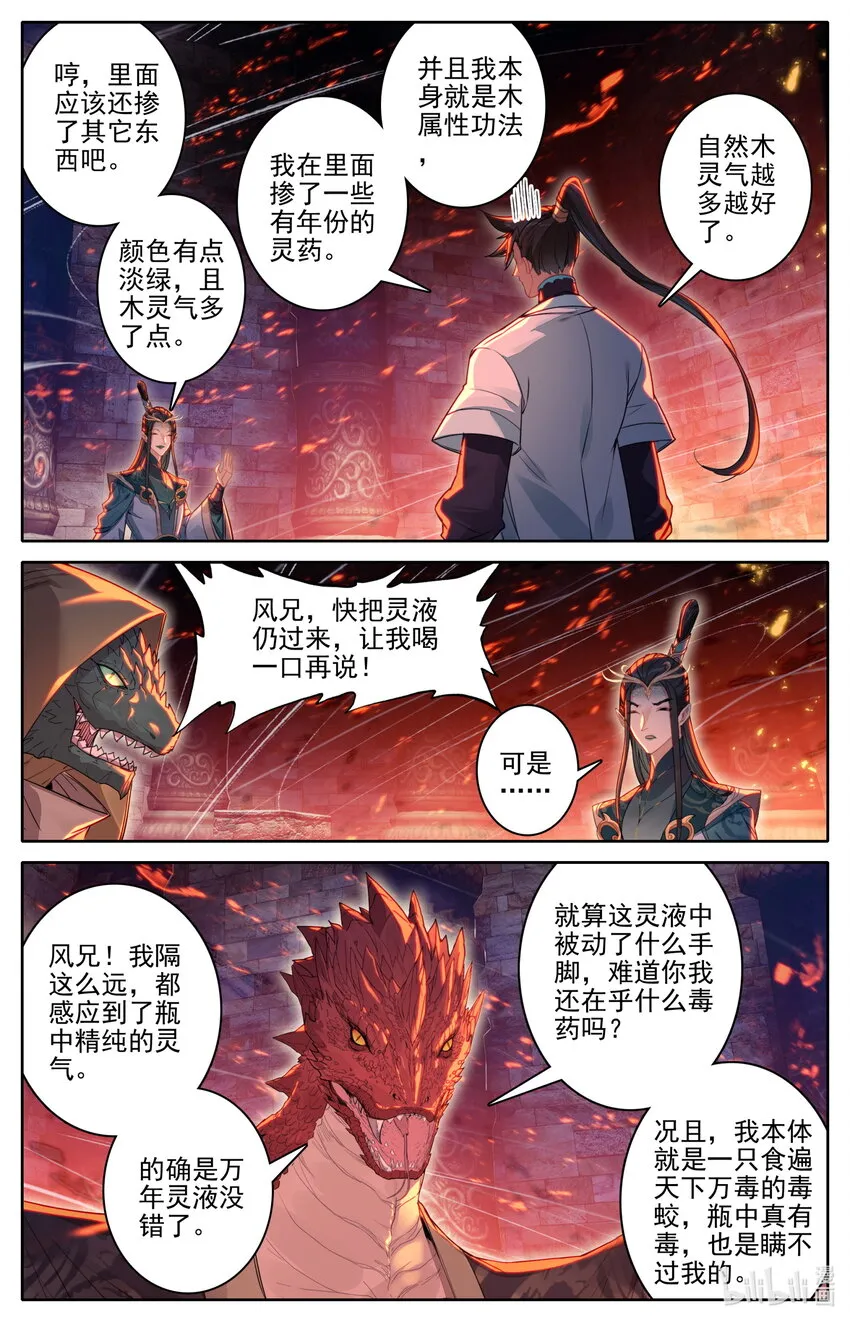 263 不明液体 第13页