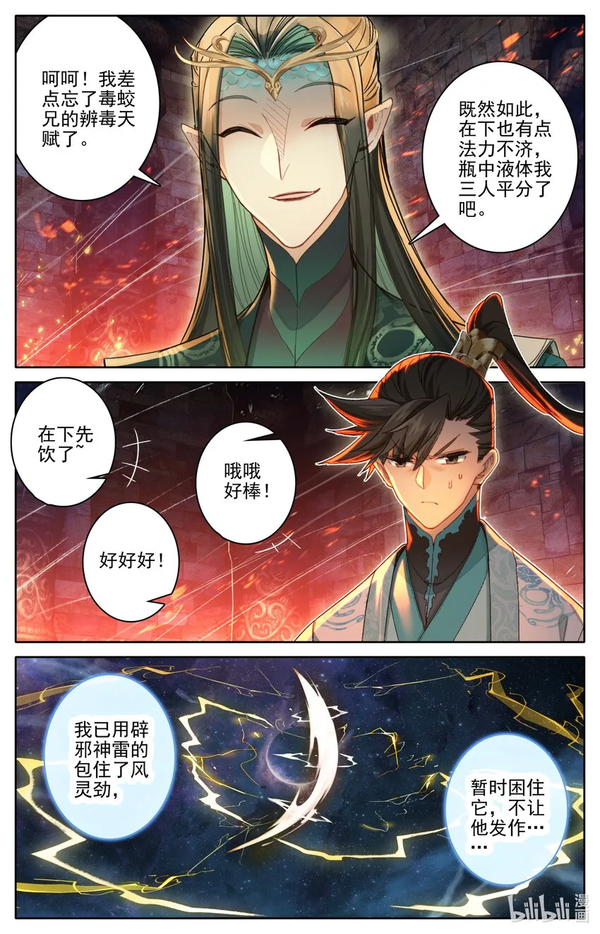 263 不明液体 第14页