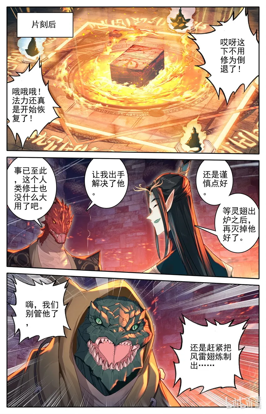 263 不明液体 第15页