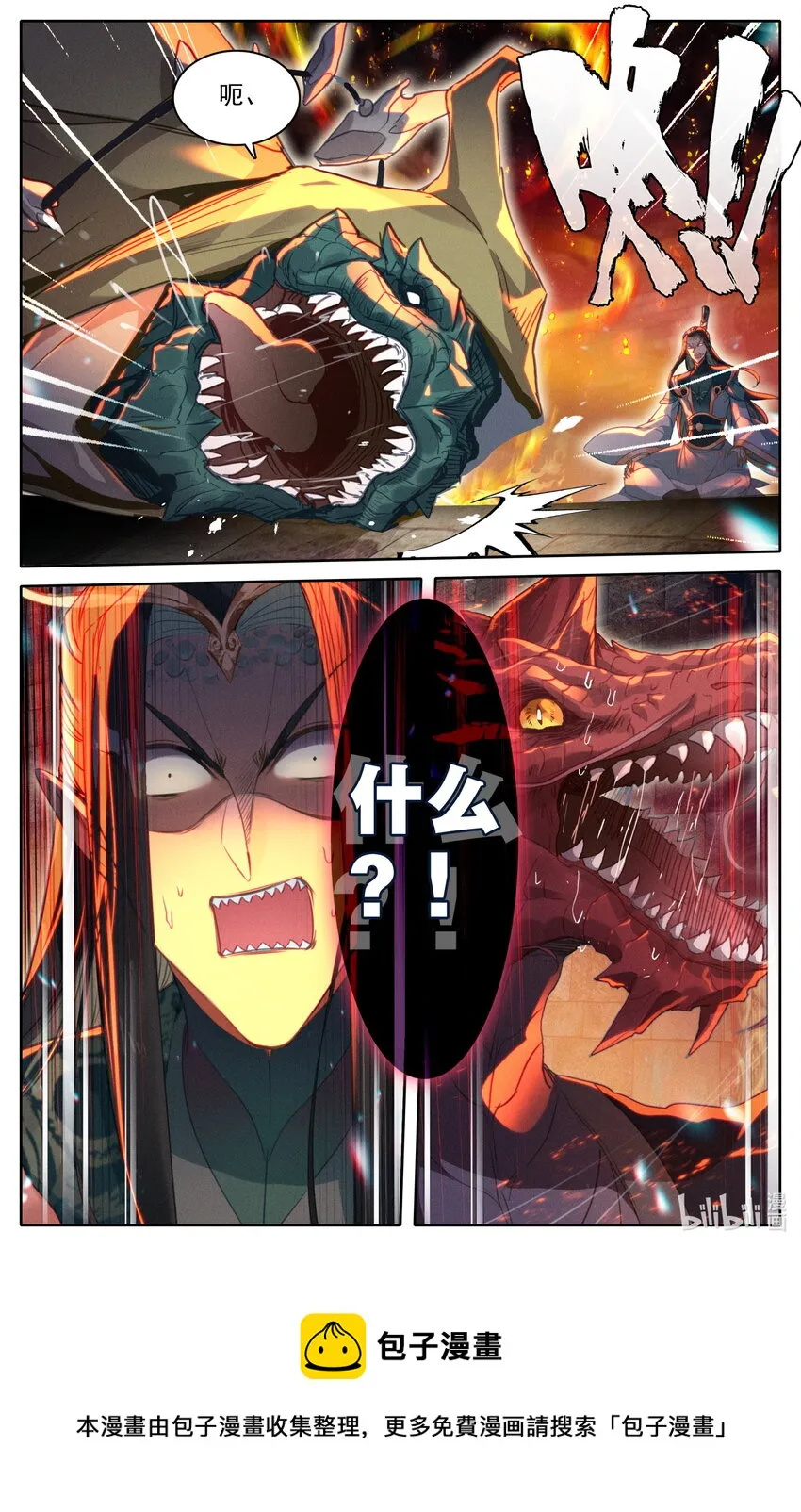 263 不明液体 第16页