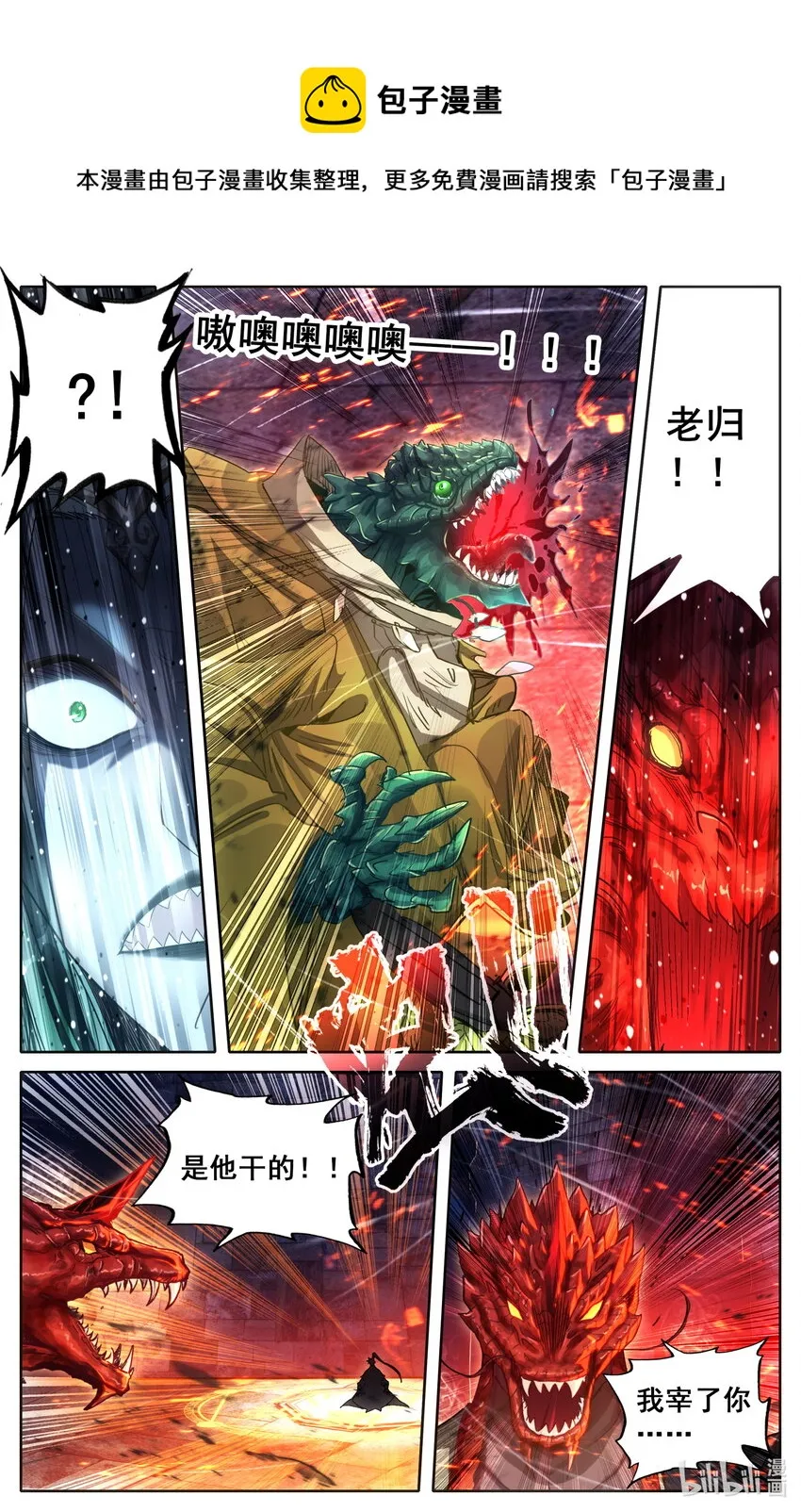264 虫海 第1页