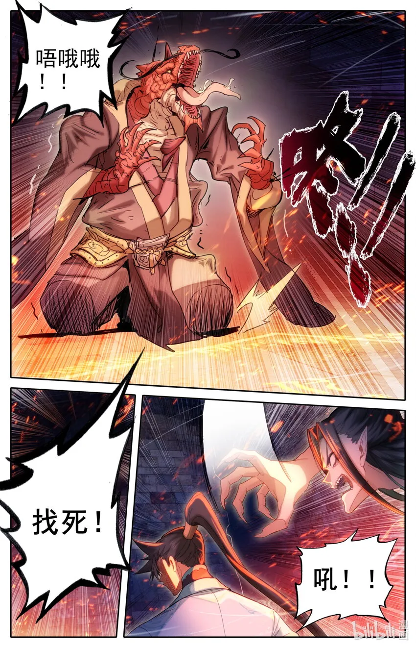 264 虫海 第2页