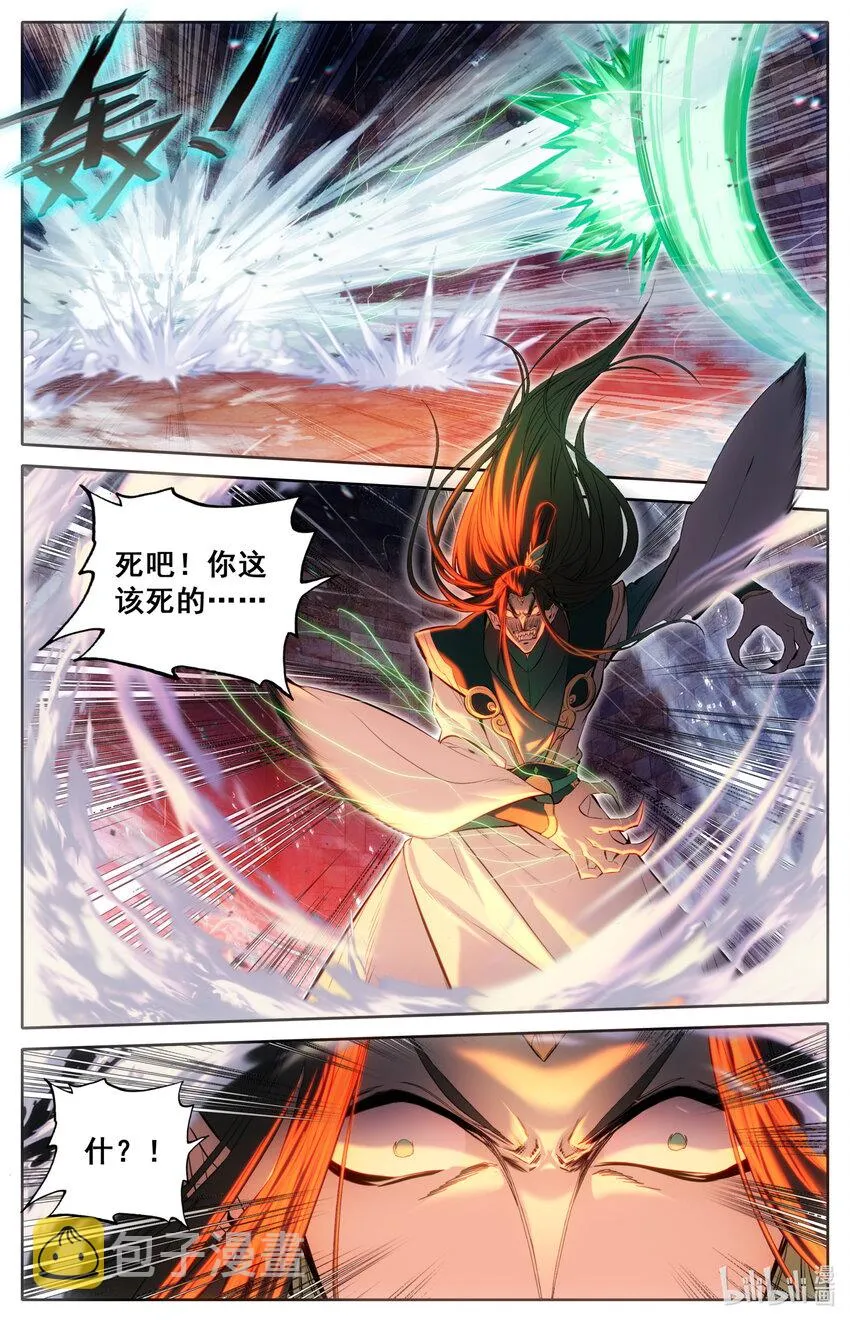 264 虫海 第3页