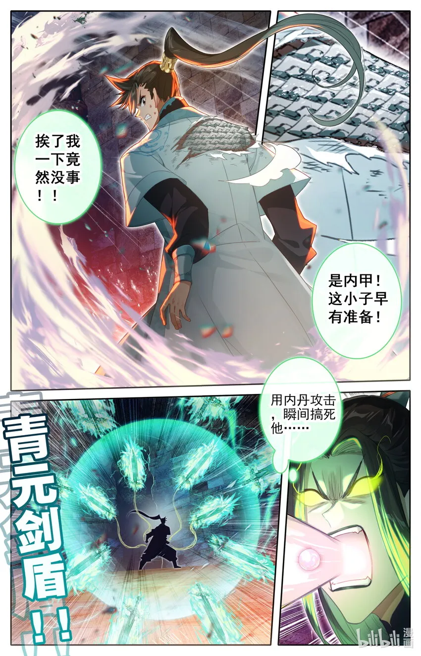 264 虫海 第4页