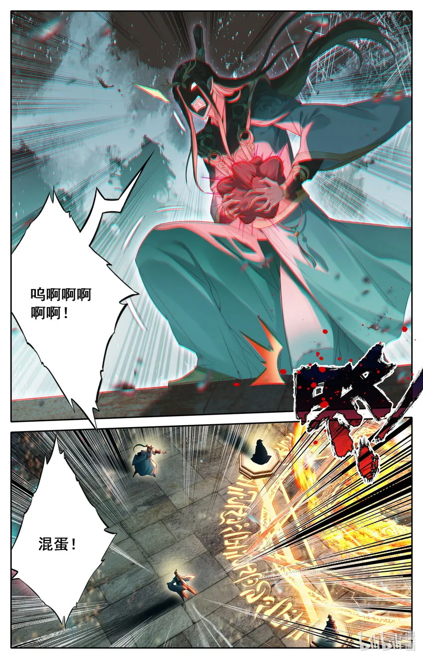 264 虫海 第5页