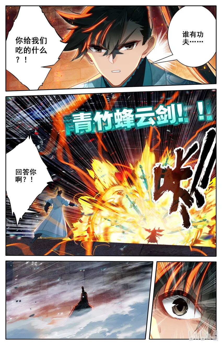 264 虫海 第6页
