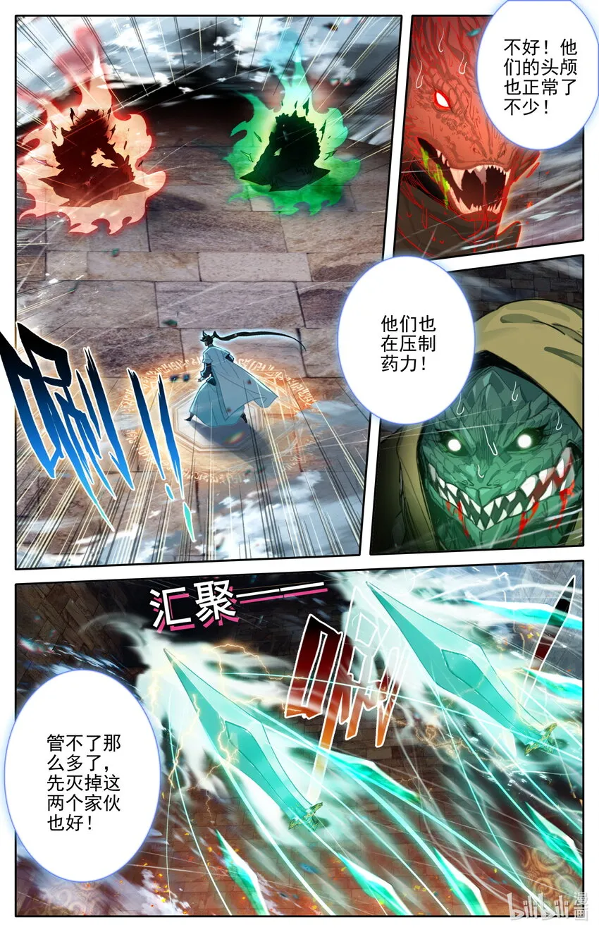 264 虫海 第8页
