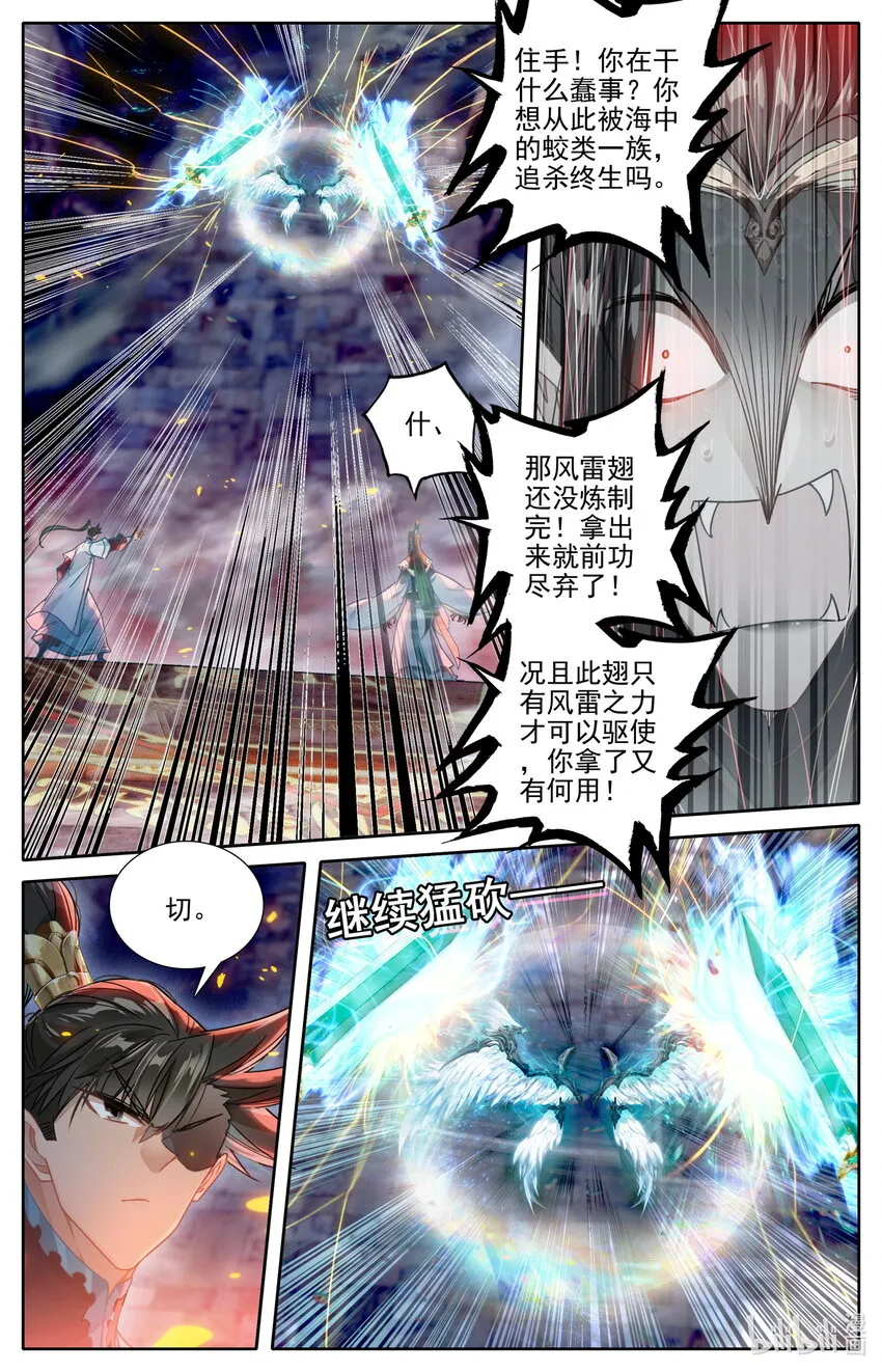 264 虫海 第12页