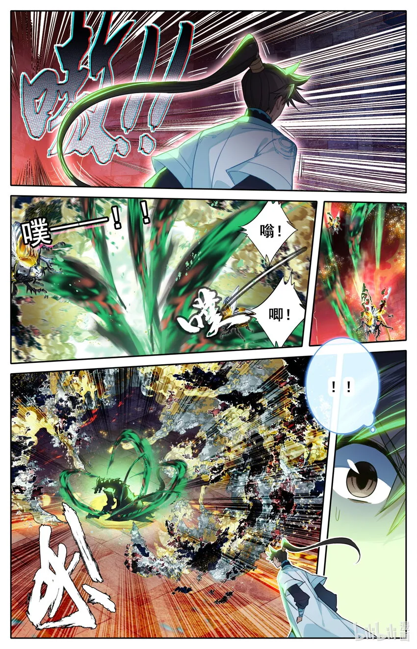 264 虫海 第13页