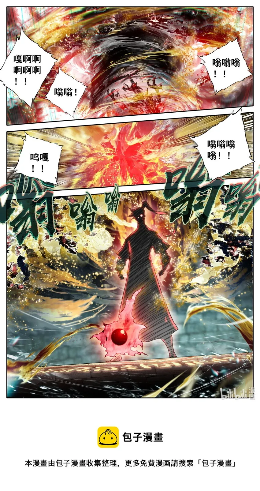 264 虫海 第16页
