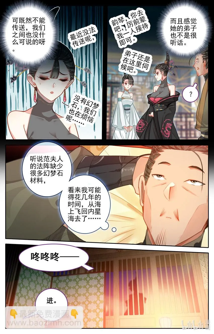 266 深夜交易 第3页