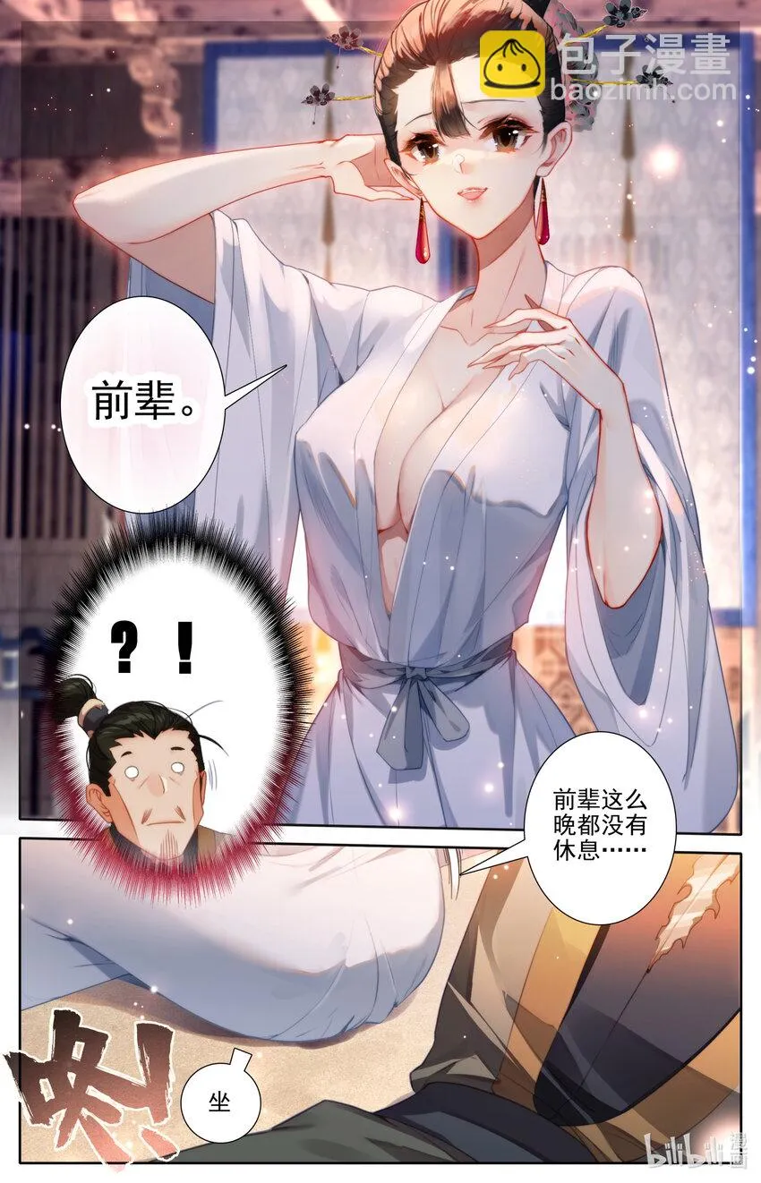 266 深夜交易 第4页