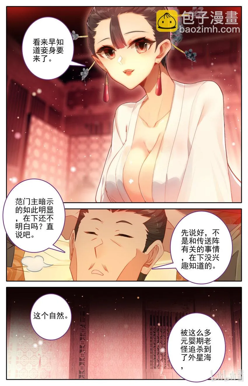 266 深夜交易 第5页