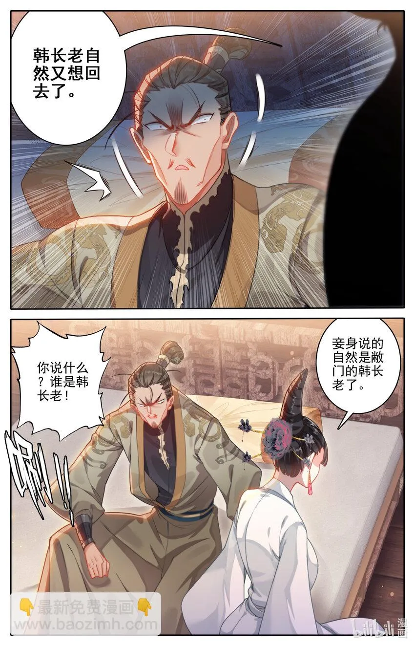 266 深夜交易 第6页