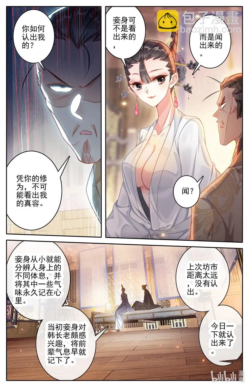 266 深夜交易 第7页