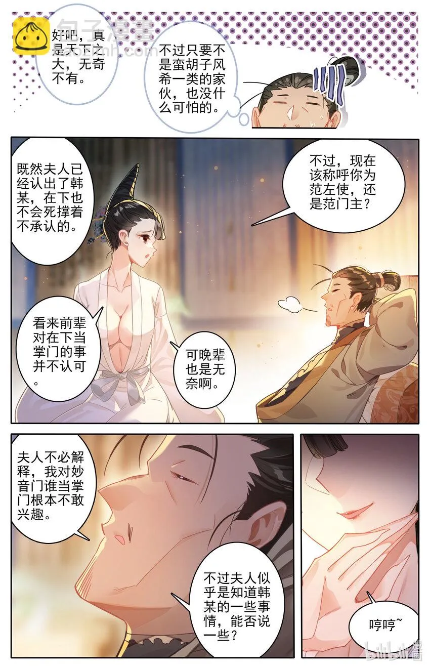 266 深夜交易 第8页