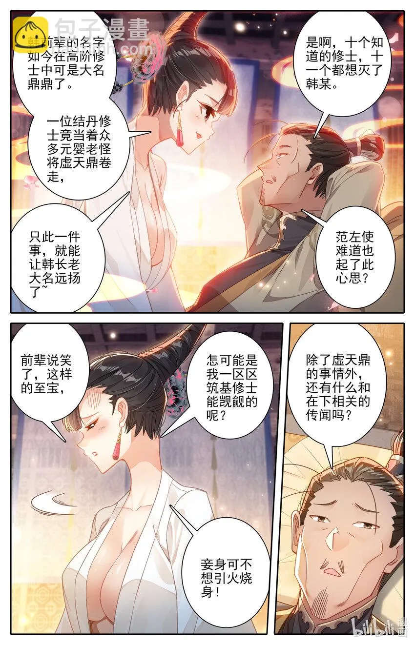 266 深夜交易 第9页