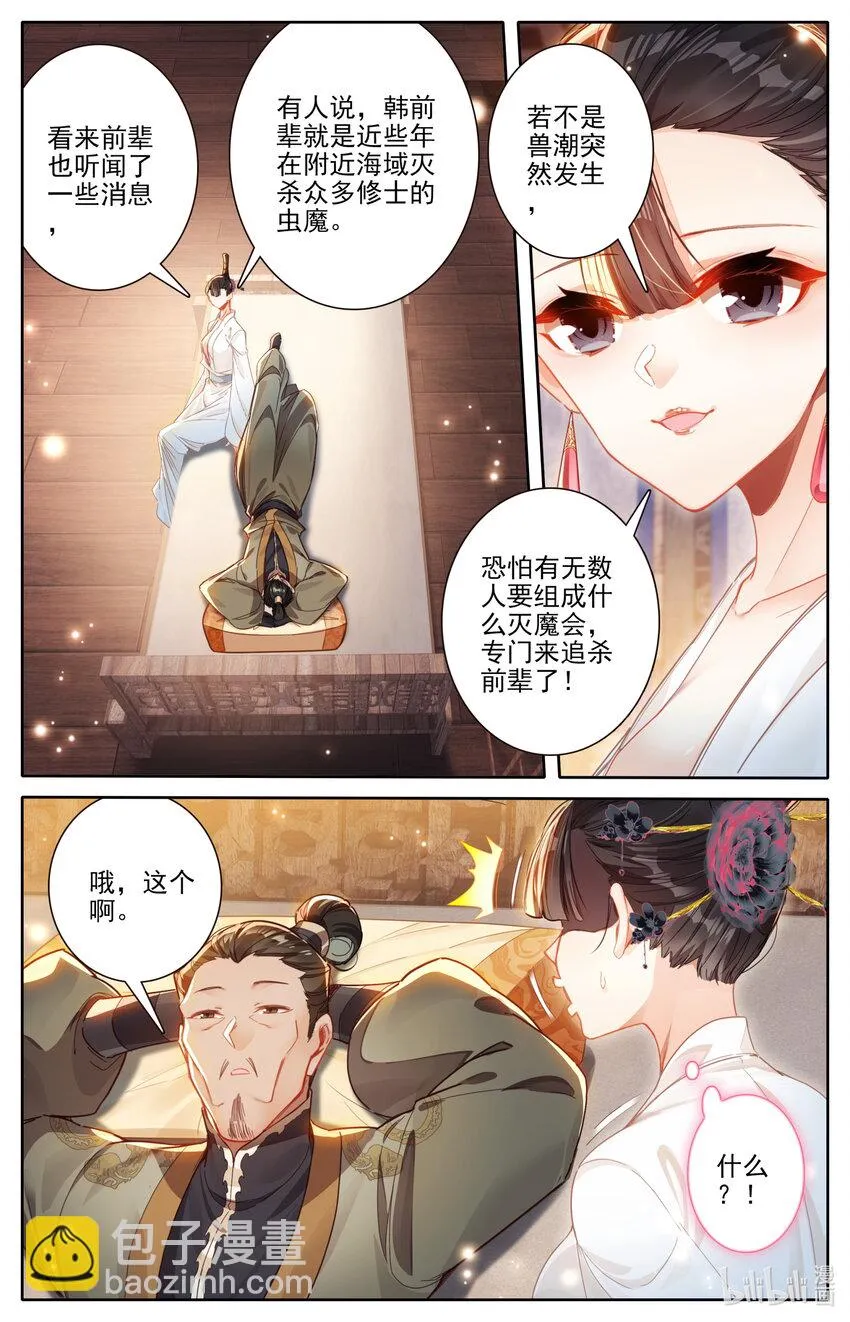 266 深夜交易 第10页