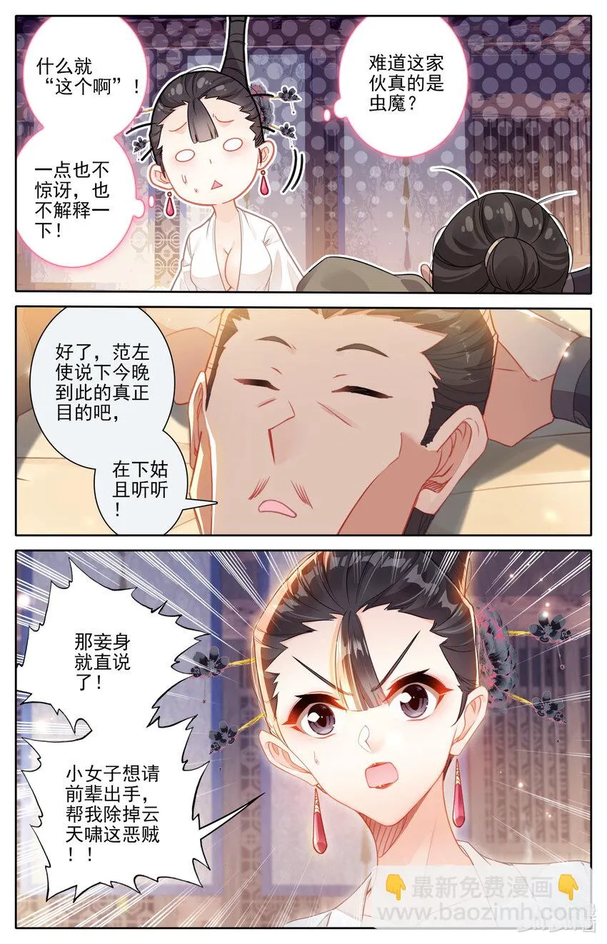 266 深夜交易 第11页