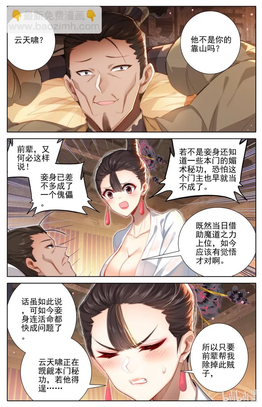266 深夜交易 第12页