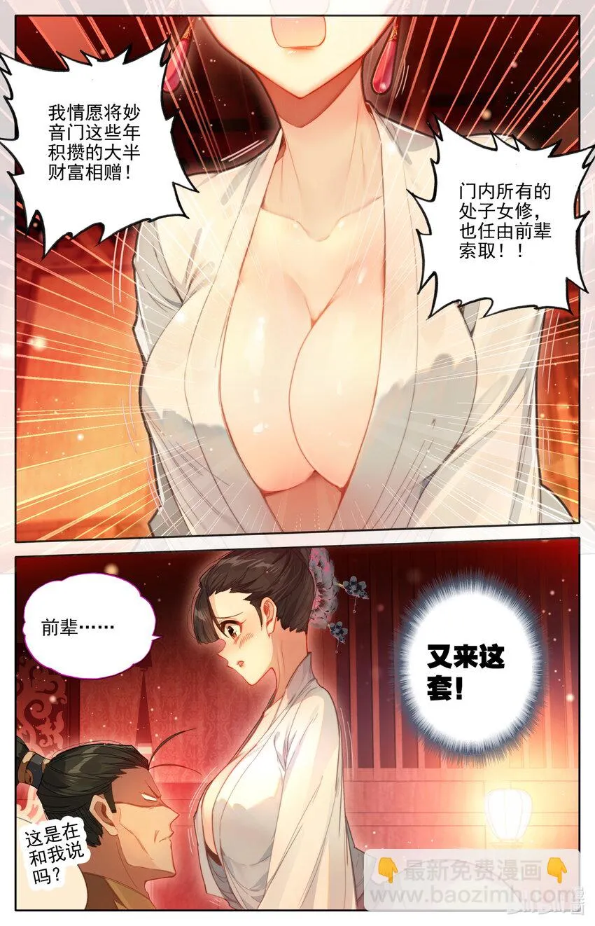 266 深夜交易 第13页