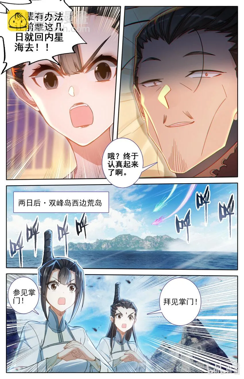266 深夜交易 第15页
