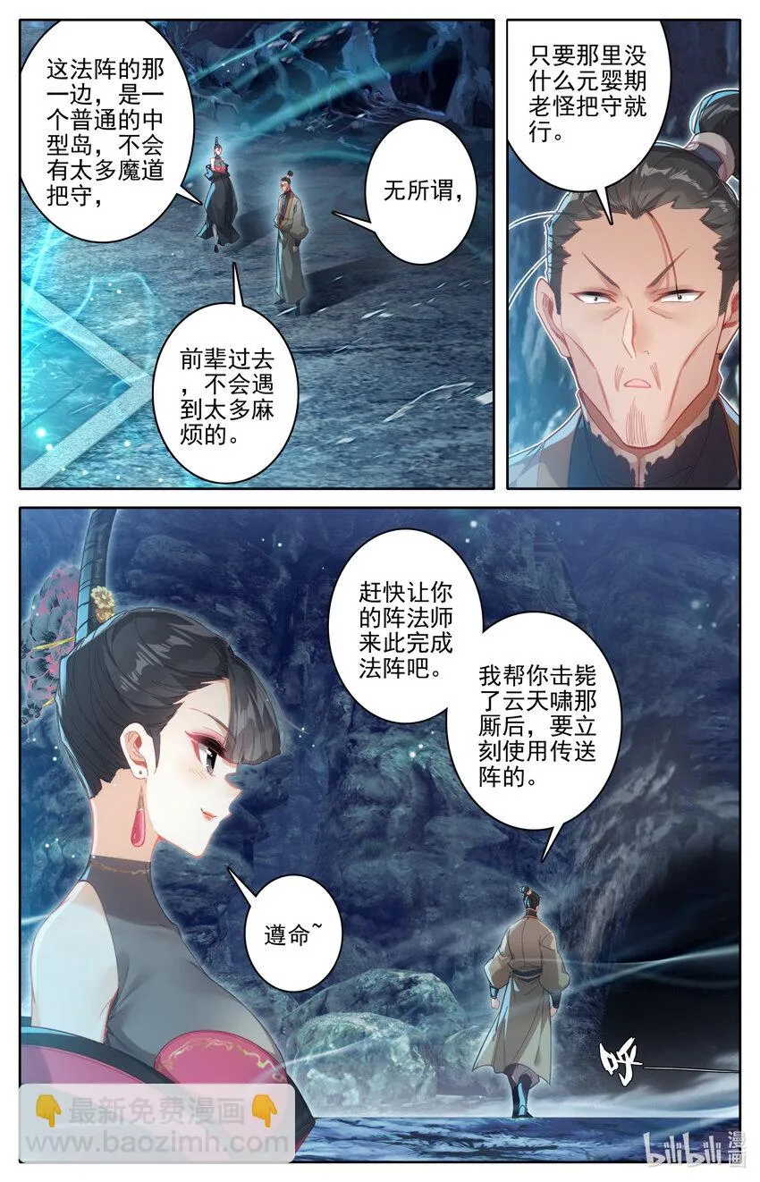 267 瞬杀！ 第4页
