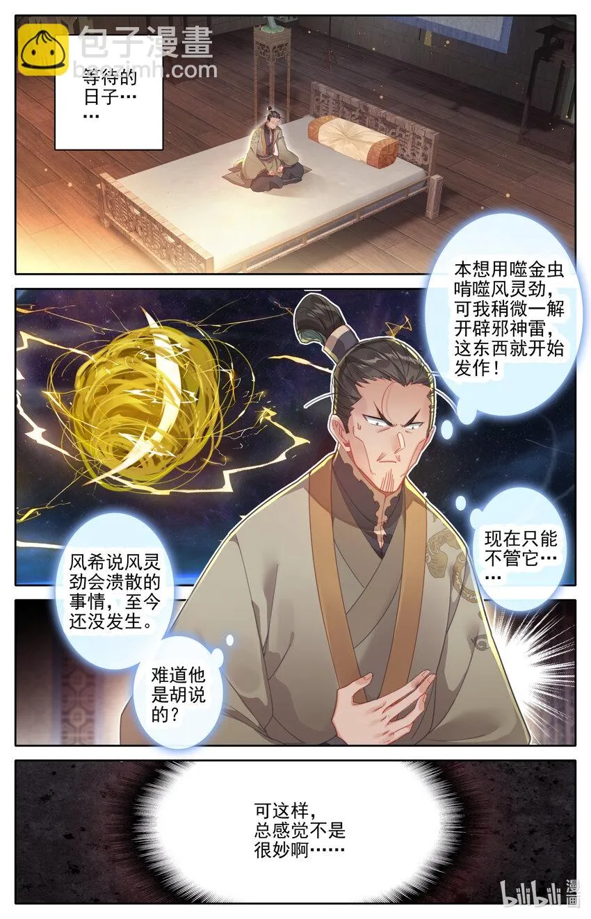 267 瞬杀！ 第5页