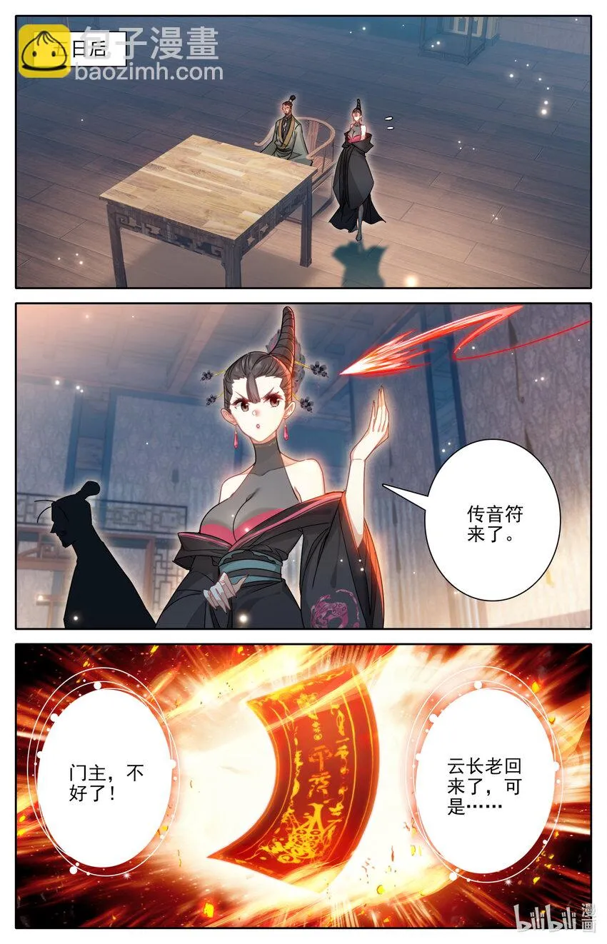 267 瞬杀！ 第6页