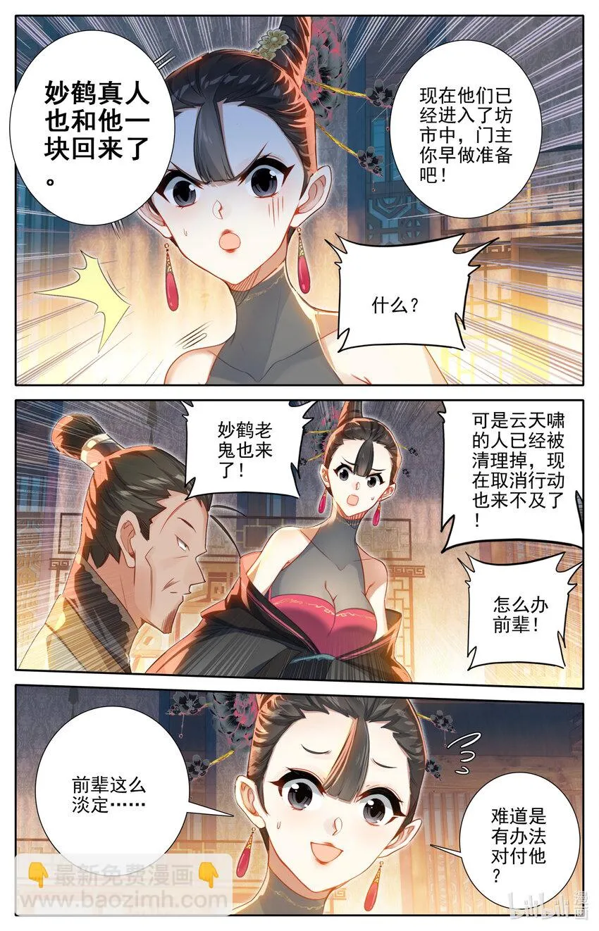 267 瞬杀！ 第7页