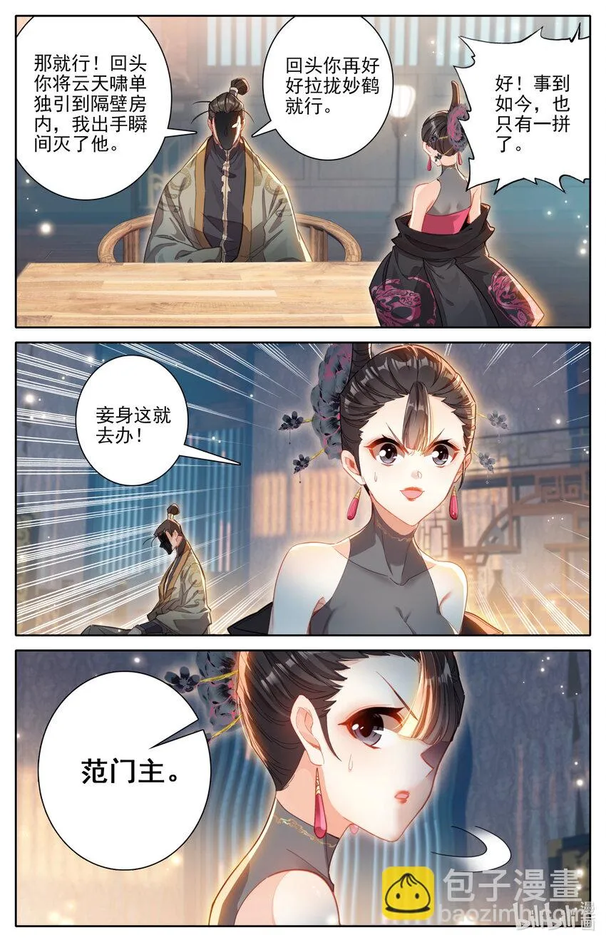 267 瞬杀！ 第10页