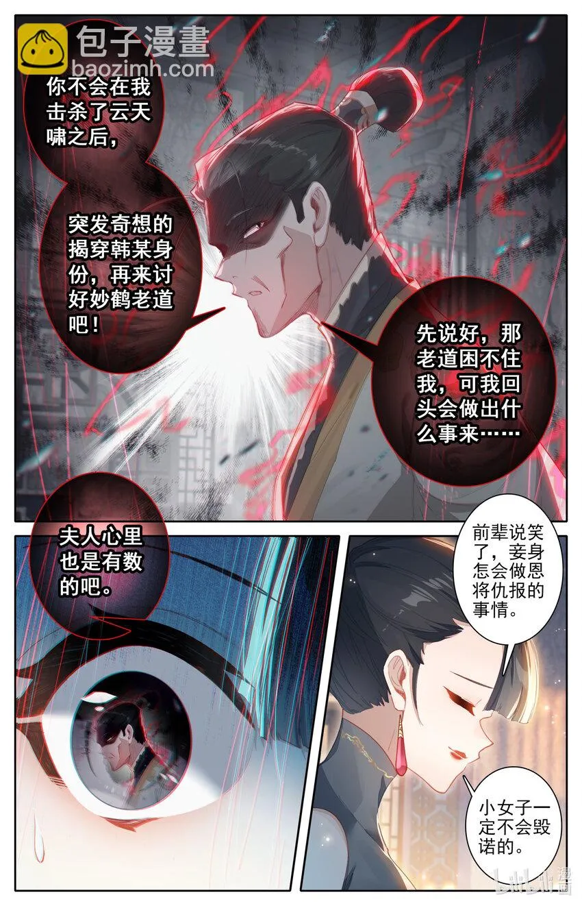 267 瞬杀！ 第11页