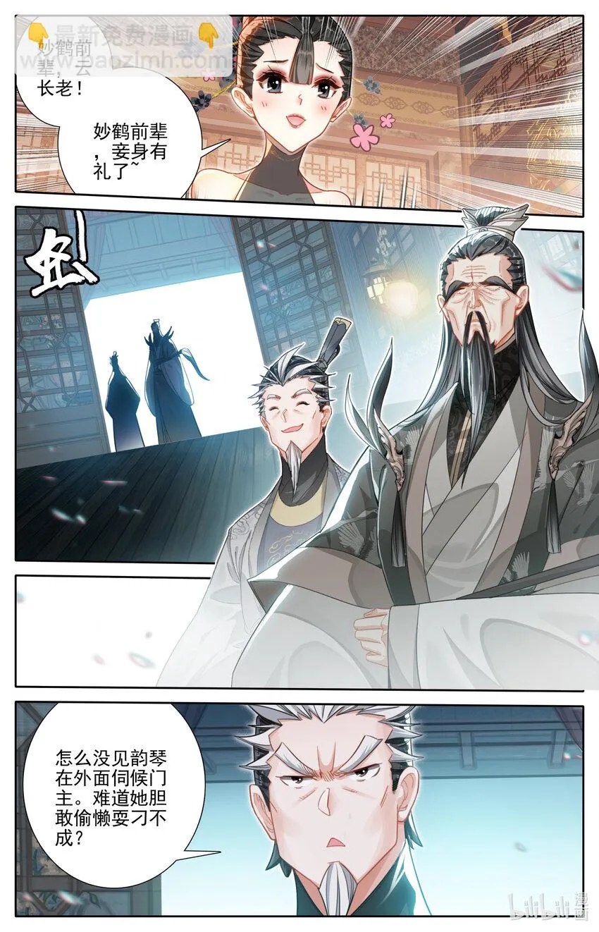 267 瞬杀！ 第12页