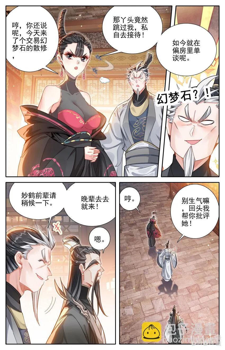 267 瞬杀！ 第13页