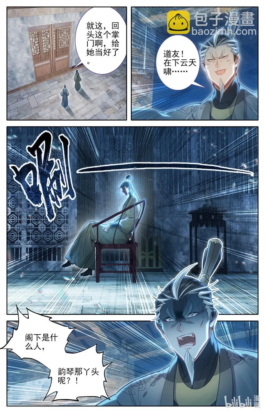 267 瞬杀！ 第14页