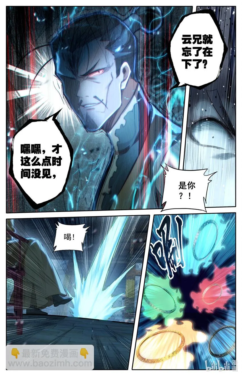 267 瞬杀！ 第15页