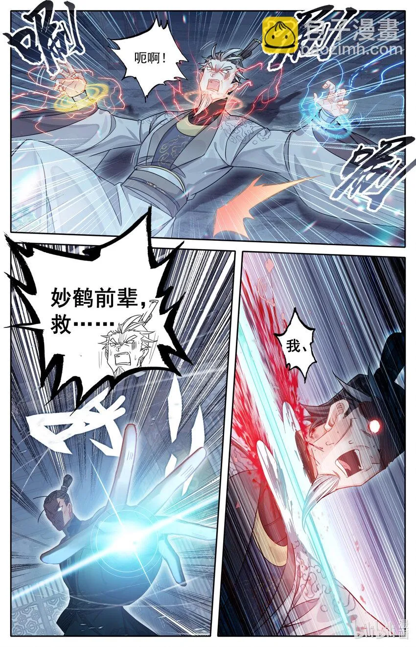 267 瞬杀！ 第16页