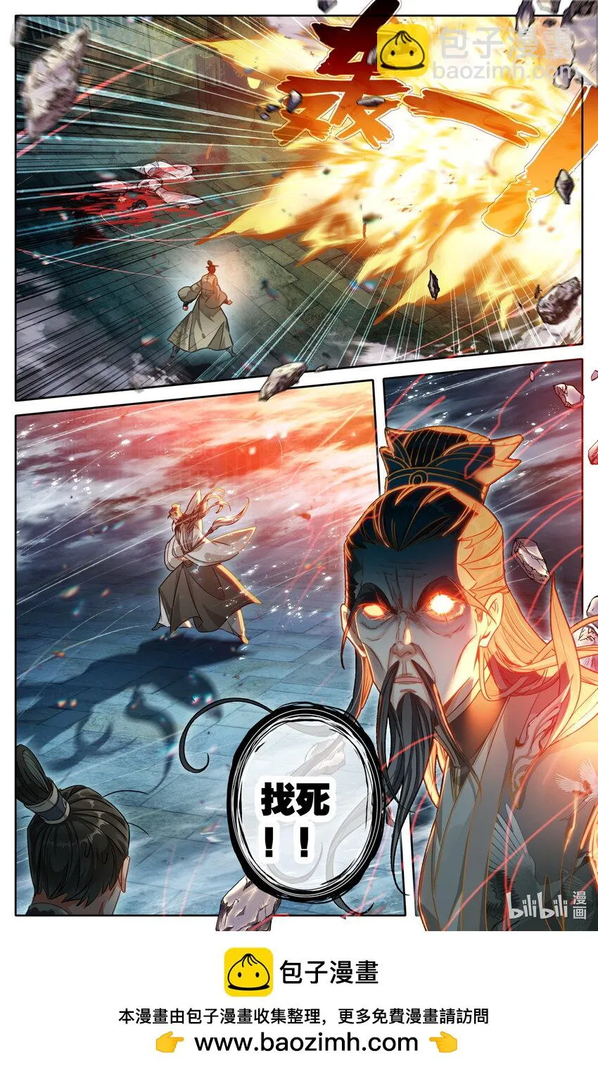 267 瞬杀！ 第17页