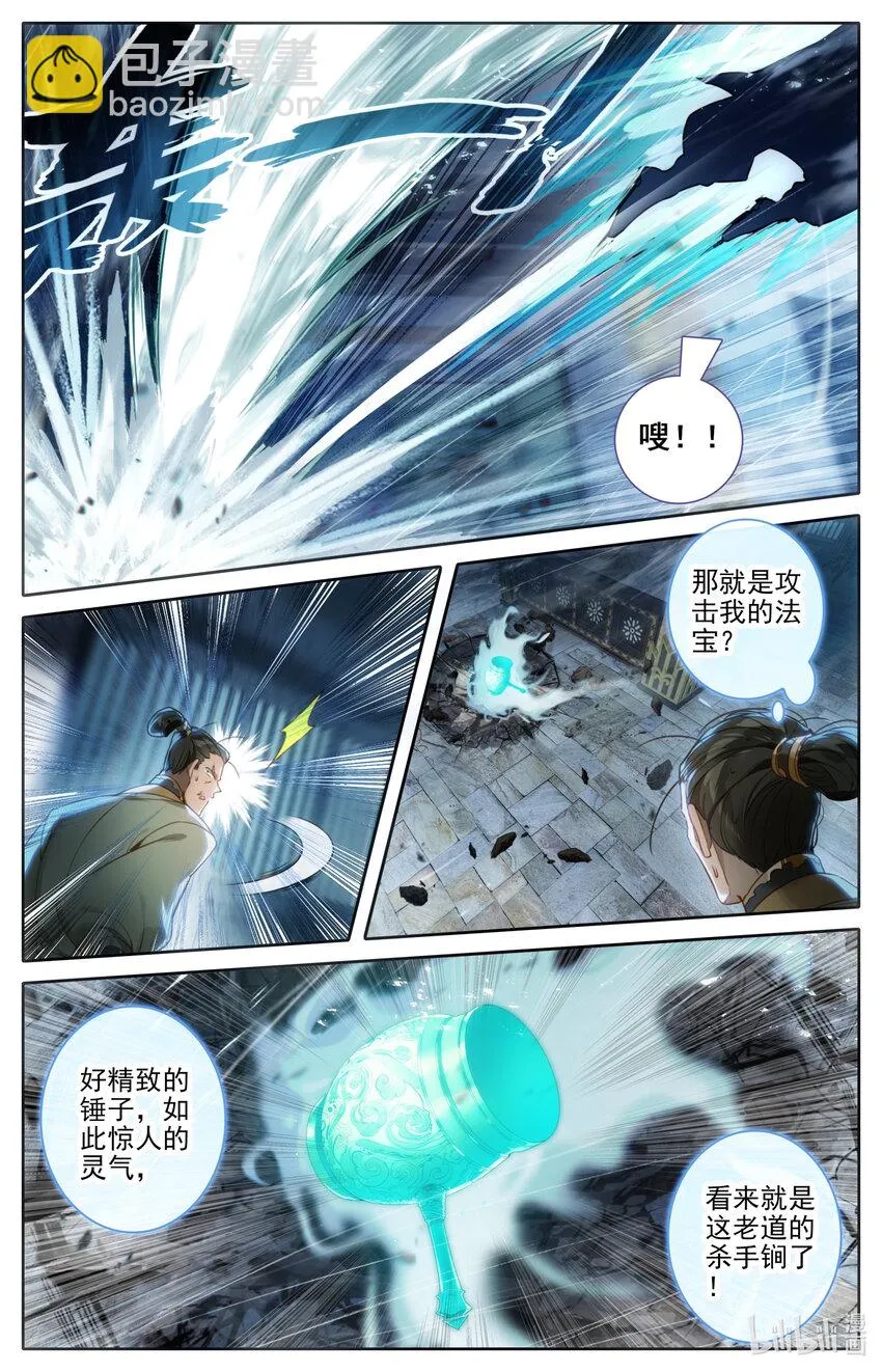 268 破功 第5页